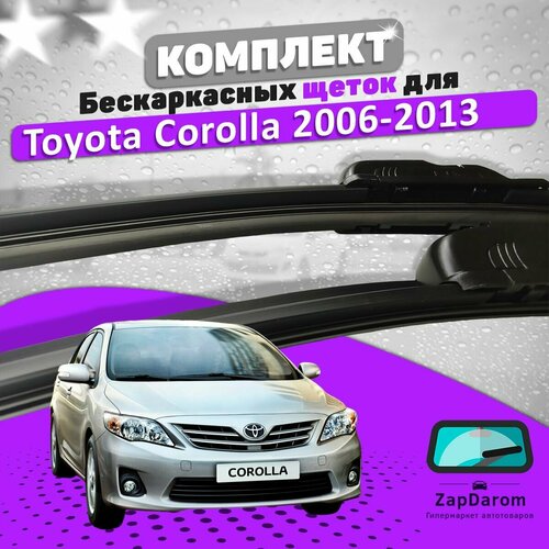 Комплект щеток стеклоочистителя LAVR для Toyota Corolla 150 2006-2013 (650 и 350 мм) / Дворники Тойота Королла 150 фото