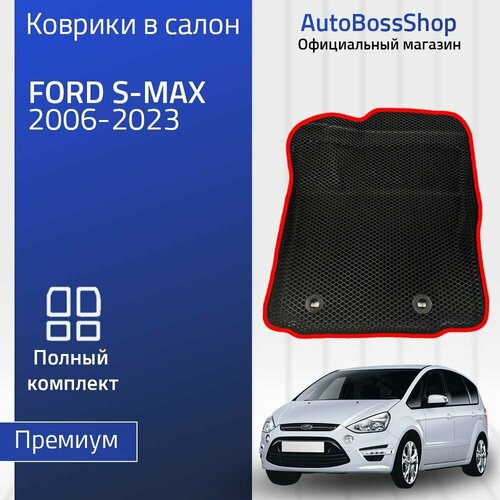 Пресс-EVA 3Д Ковры Ford S-Max (Ева, эва, коврики с бортами) Форд С-Макс / Красные фото