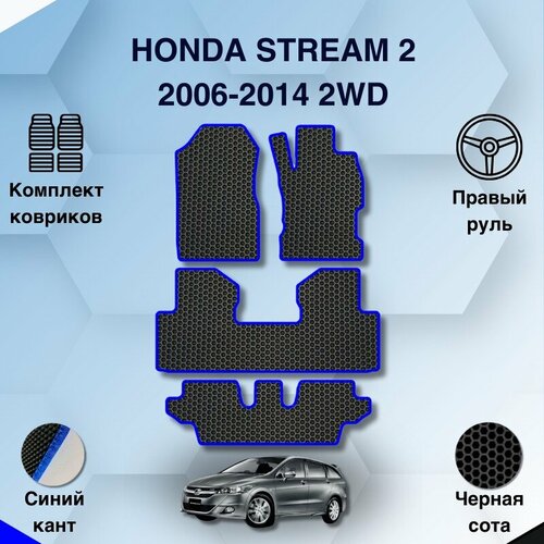 Комплект Ева ковриков SaVakS для Honda Stream 2 2006-2014 2WD С правым рулем / Хонда Стрим 2 2006-2014 2WD / Авто / Аксессуары / Ева / Эва фото