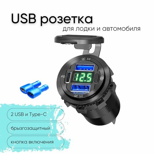 Разъем Розетка 2 USB PD Type-C с вольтметром с кнопкой включения в авто врезной, цвет зеленый фото