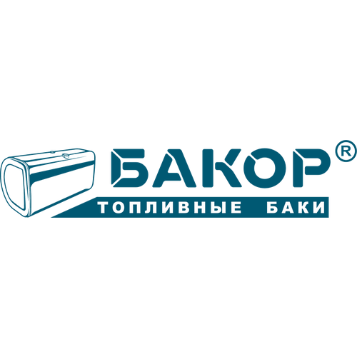 Бакор BTA250BK-PO Бак топливный КАМАЗ 250л (405х498х1360) бакор фото