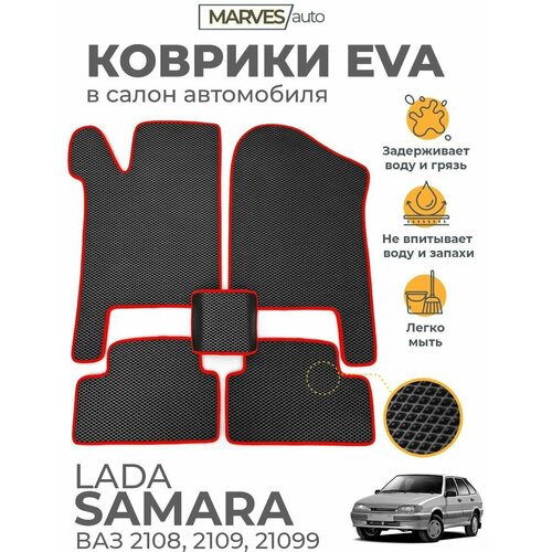 Коврики EVA (ЭВА, ЕВА) в салон автомобиля Лада Самара, ВАЗ 2114, 2115, 2109, 21099, комплект 5 шт, черный ромб/красный кант фото