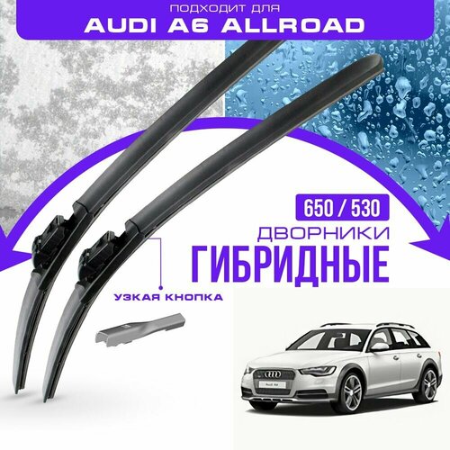 Гибридные дворники для Audi A6 Allroad 2012-2018 Кроссовер 4GH, C7 . Комплект дворников для Ауди А6 Аллроад фото