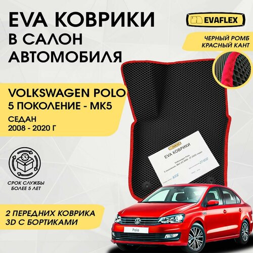 EVA Передние коврики в салон автомобиля Volkswagen Polo Sedan 5 с бортами (черный; красный кант) / ЕВА Передние коврики Фольксваген Поло Седан 5 в салон с бортами фото