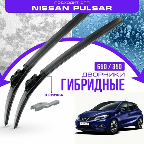 Гибридные дворники для Nissan Pulsar 2000-2005 Седан/Хетчбэк C13 . Комплект дворников для Ниссан Пульсар фото