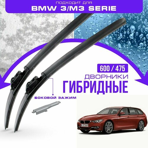 Гибридные дворники для BMW 3/M3 serie 2012-2019 Touring / Универсал F31 . Комплект дворников для БМВ 3/М3 серия фото