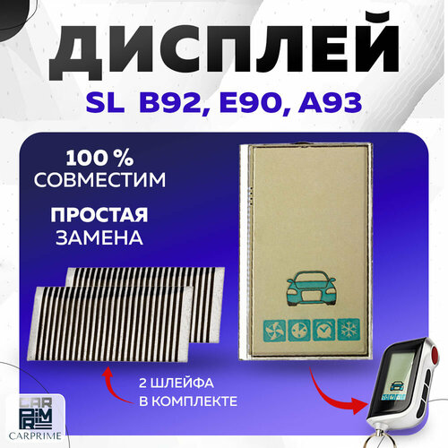 Дисплей вертикальный на шлейфе для пульта автосигнализации Starline B92, E90. A93 фото