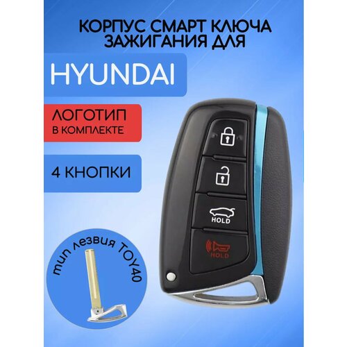 Корпус ключа для HYUNDAI фото