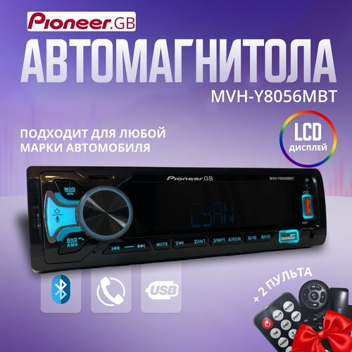 Автомагнитола/ Магнитола 1 Din с Bluetooth AUX MVH-Y8056MBT фото