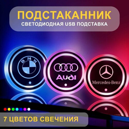 Набор автолюбителя KIA 321, с подсветкой логотипа, USB, RGB, 1 шт фото