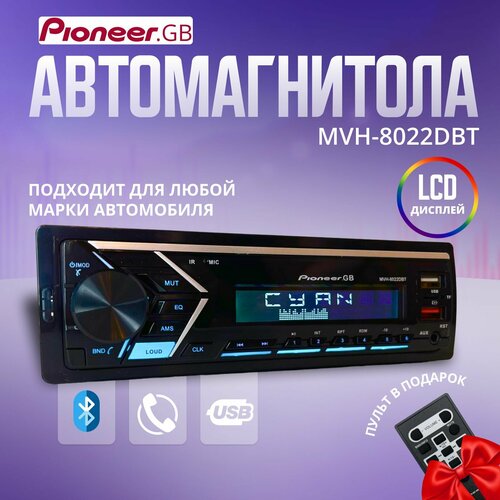 Автомагнитола/ Магнитола 1 Din с Bluetooth AUX MVH-Y8022DBT фото