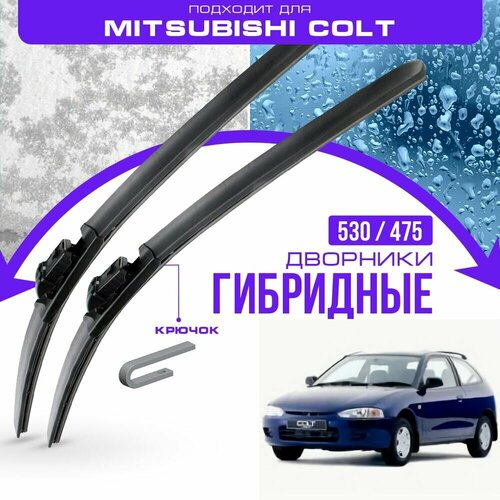 Гибридные дворники для Mitsubishi Colt 1995-2003 Хетчбэк CJ , 5 пок. Комплект дворников для Мицубиси Кольт фото