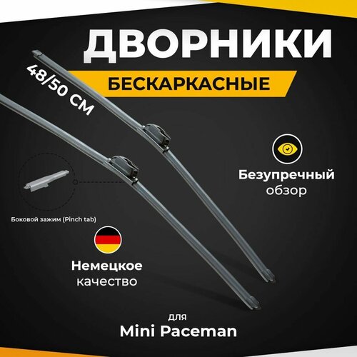 Бескаркасные щетки стеклоочистителя для Mini Paceman R61 03.13-09.16 Дворники для Мини пасеман фото