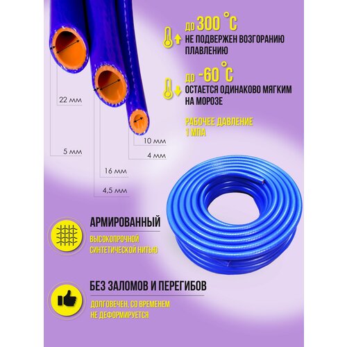 Шланг силиконовый 18мм (отопителя/радиатора) синий/оранж (2 слоя арм, стенка 4,5мм, 1 метр) фото