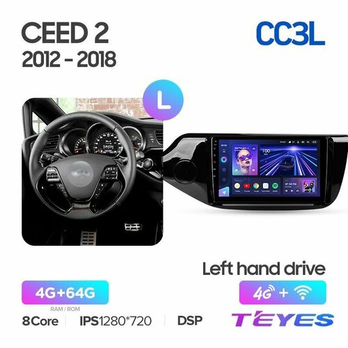 Магнитола Kia CEED Cee'd 2 JD 2012-2018 Teyes CC3L 4/64GB, штатная магнитола, 8-ми ядерный процессор, IPS экран, DSP, 4G, Wi-Fi, 2 DIN фото