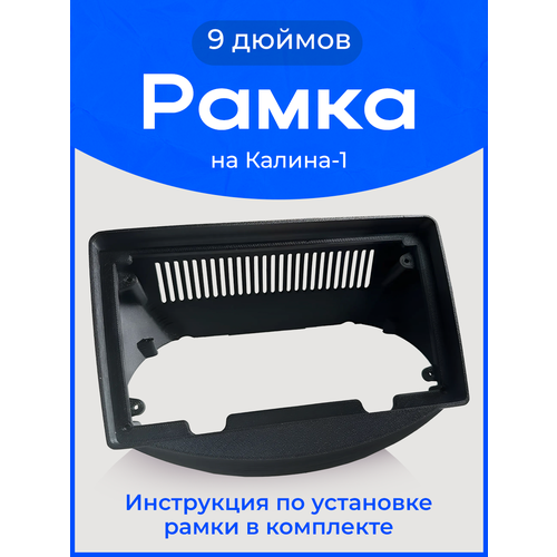 Переходная рамка 