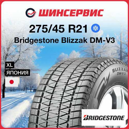 Зимняя нешипованная шина Bridgestone Blizzak DM-V3 275/45 R21 110T фото