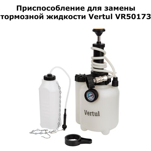 Приспособление для замены тормозной жидкости Vertul VR50173 фото