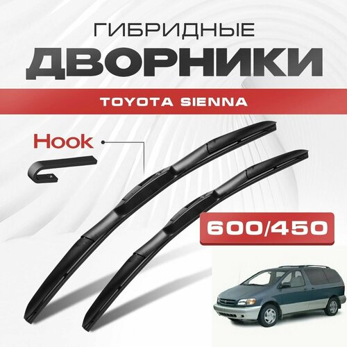 Гибридные дворники для Toyota Sienna 1997-2003 Минивен XL10 1 пок. Щетки для Тойота Сиенна комплект 2шт фото