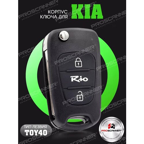 Корпус ключа зажигания для Kia Rio Киа Рио - 1 штука (2-х кнопочный ключ) лезвие TOY40 фото