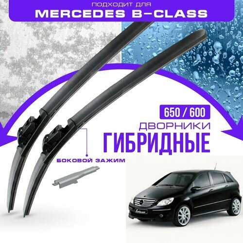 Гибридные дворники для Mercedes-Benz B-Class 2005-2011 Хетчбэк W245 . Комплект дворников для Мерседес Бенц Б-Класс фото