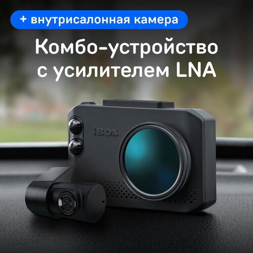 Видеорегистратор с радар-детектором iBOX Nova LaserVision WiFi Signature Dual + Внутрисалонная камера FHD4 фото