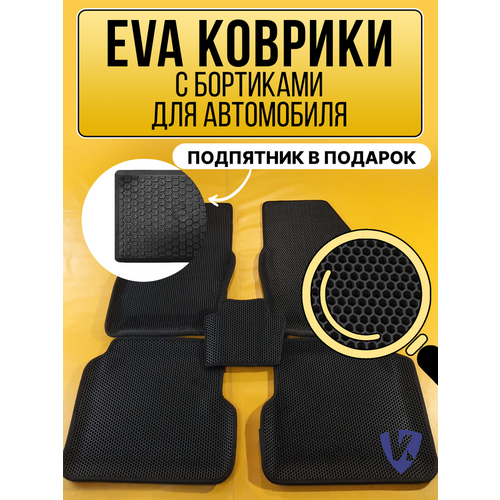 Коврики автомобильные Ева с бортиками в салон TOYOTA VISTA Ardeo V(V50) 1998-2003, Тойота Виста, черные соты, черная окантовка фото