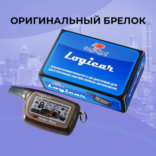 Оригинальный брелок SCHER-KHAN LOGICAR 3i/4i/5i/6i/5is/6is фото