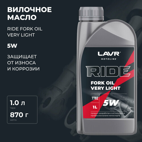 Вилочное масло RIDE FORK OIL 5W LAVR MOTOLINE, 1 л / Ln7782 фото