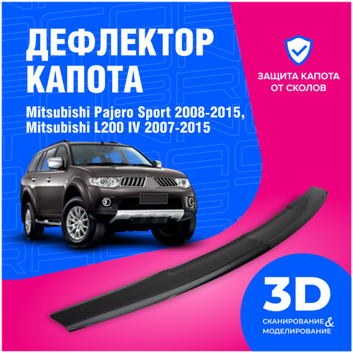 Дефлектор капота Mitsubishi Pajero Sport (Митсубиси Паджеро Спорт) 2008-2016, Mitsubishi L200 IV (Митсубиси Л200) 2007-2015 (мухобойка) CobraTuning фото