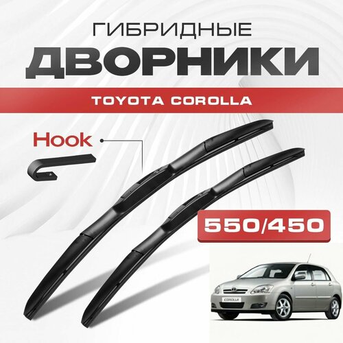 Гибридные дворники для Toyota Corolla 2001-2007 Хетчбэк E120 , 9 пок. Щетки для Тойота Королла комплект 2шт фото